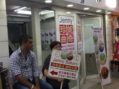 -珍妮曲奇聪明小熊(尖沙咀店)