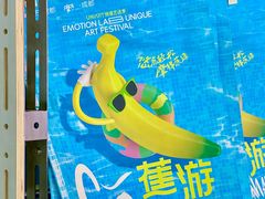 -合景·悠方(成都店)