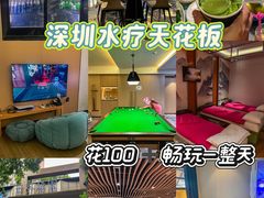 -世外桃源水疗会(皇庭彩园店)