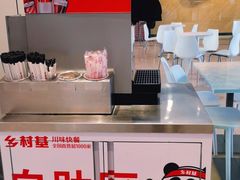 -乡村基(双流时代奥特莱斯餐厅)