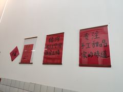 -袁妈红豆汤(重庆总店)
