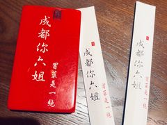 -成都你六姐·牛肉冒菜(城市集市合生汇店)