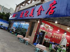 -波记美食店·现捞海鲜