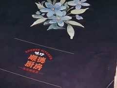 -味妙顺德厨房(绿地缤纷城店)