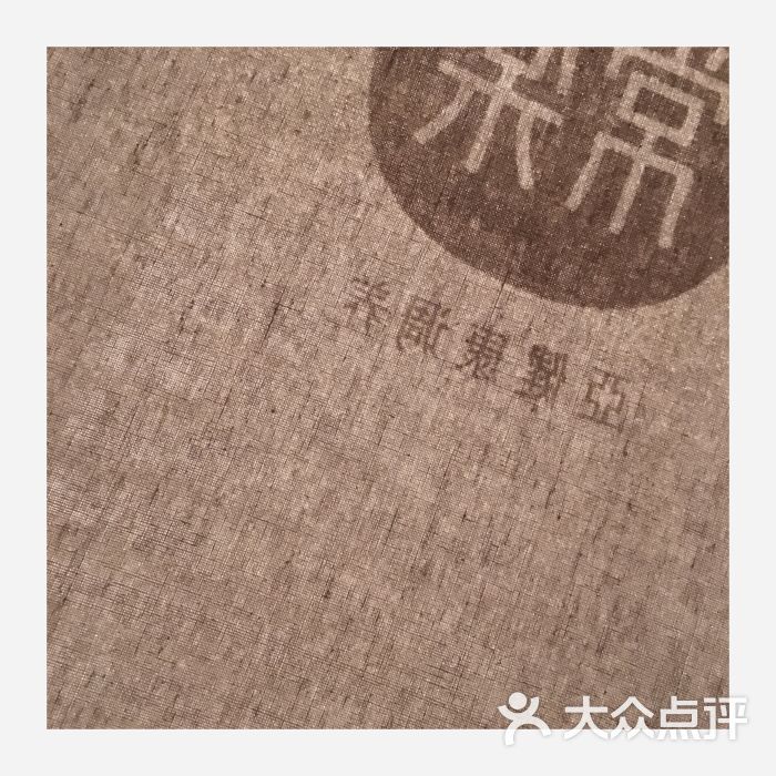 常乐足道(天府凯德店)图片 - 第1张