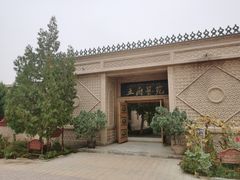 -库车王府