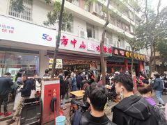 等位区-方中山胡辣汤(成都首店)