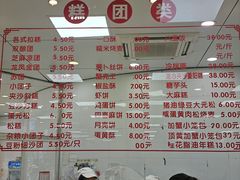 菜单-常州糕团店(北大街新世纪商城店)