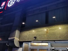 门面-小湘旺臭鳜鱼·新湘菜(马连道路店)