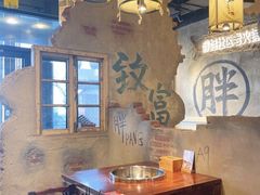 -胖姐社区老火锅(北京总店)