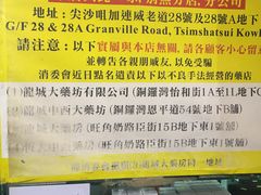 -龙城大药房