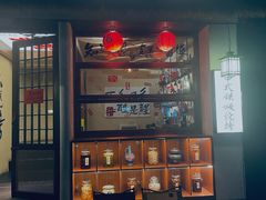 -贰醒·私房小院烧烤 (太古里店)