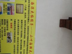 -小叶大馅饺子城