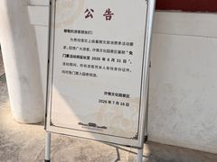 -许慎文化园