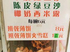 -成裕雪糕店(士多店)