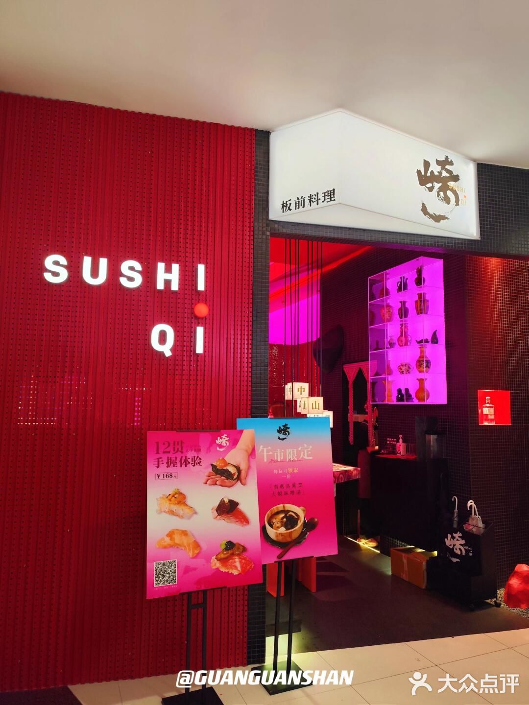 广州寿司🍣快乐屋快去快去！