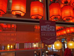 -湘阁里辣(东门茂业店)