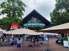 -苏州乐园森林水世界