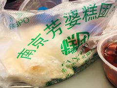 -芳婆糕团店(王府大街店)