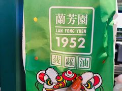 -兰芳园手打柠檬茶(下沙奥特莱斯店)