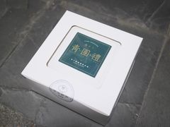 -半勺舒舒生日蛋糕店