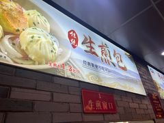 -同心楼(解放北路店)