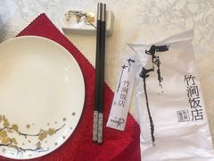 -竹涧府