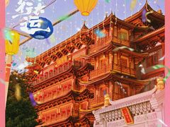 -越秀西湖花市(广州城市广场花卉店)