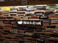 -猫的天空之城概念书店(杭州南宋御街店)