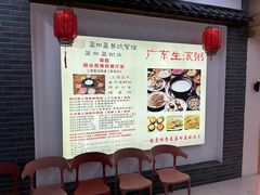 -盈田盈粥庄(博山东路店)