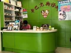 -辛巴宠物医疗中心·骨科·内分泌专科·心肾专科(亭林公园店)
