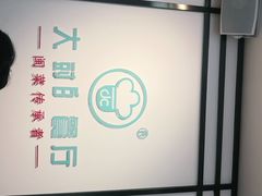 -大厨的餐厅(曾厝垵总店)