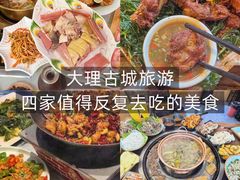 -大理董·董家小厨野生菌火锅(古城旗舰店)
