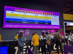 -Tenker Club弹刻极限主题公园 · 蹦床 · 团建 · 生日派对(大关店)