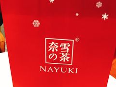 -奈雪的茶(市百一店)