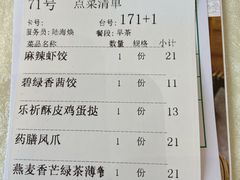 账单-骏丰酒楼(黄编店)