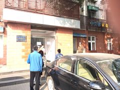 -中关村茶点