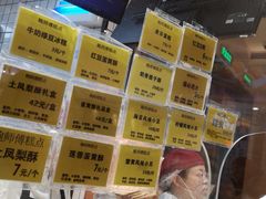 -鲍师傅糕点(国金街店)