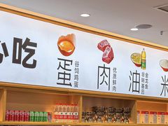 -小木屋拌饭(西安华阳城店)