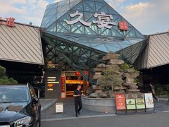 -久宴·天目湖大鱼头(恐龙园店)