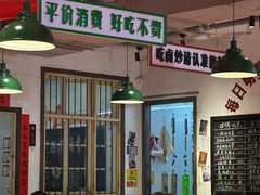 -龙师傅卤炒(天马店)