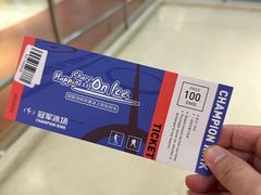 -冠军冰场CHAMPION RINK(苏州中心商场店)