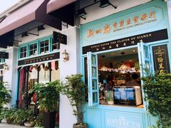 -好久不见网红乐队酒吧(鼓浪屿海底世界店)