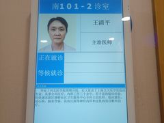 -上海广德中医门诊部