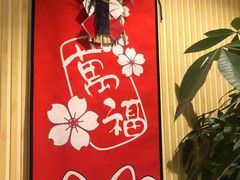 -吉之仙•中国制造•出口级食材日料店(领事馆总店)