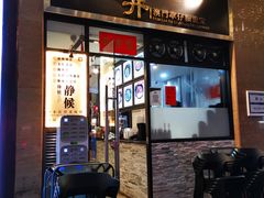 -亞婆井·劲抽面食(铂顿城店)