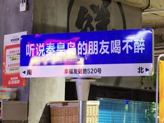-熙成烧烤(白塔岭店)