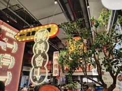 -龚印记牛骨牛杂屋·四代传承(珠影星光城店)