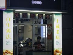 -灌顶姜母鸭(思明南路店)