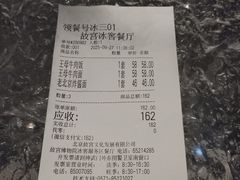 -故宫冰窖餐厅